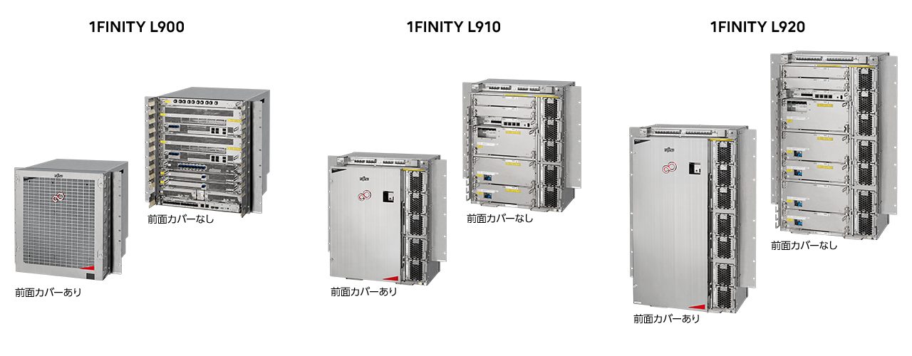 1FINITY L900,1FINITY L910,1FINITY L920製品写真