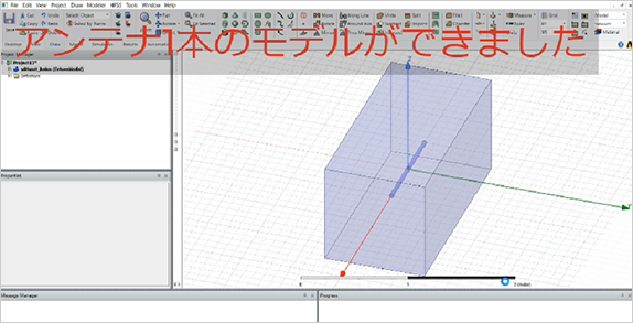 アンテナのモデル化イラスト